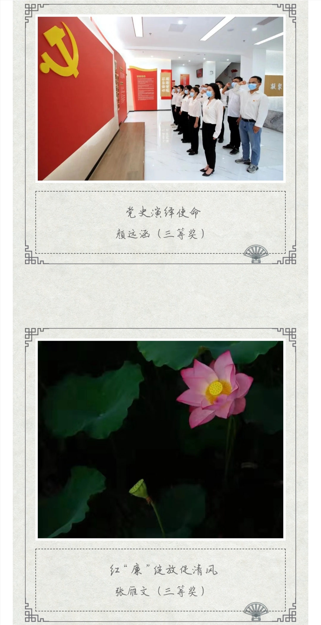 全区廉洁文化书画摄影大赛作品展